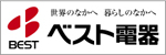 ベスト電器