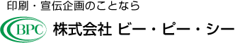 株式会社ビー・ピー・シー