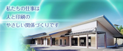 BPC社屋外観